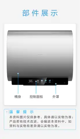 Midea美的 F6033-UD5(HE)电热水器钛钢灰